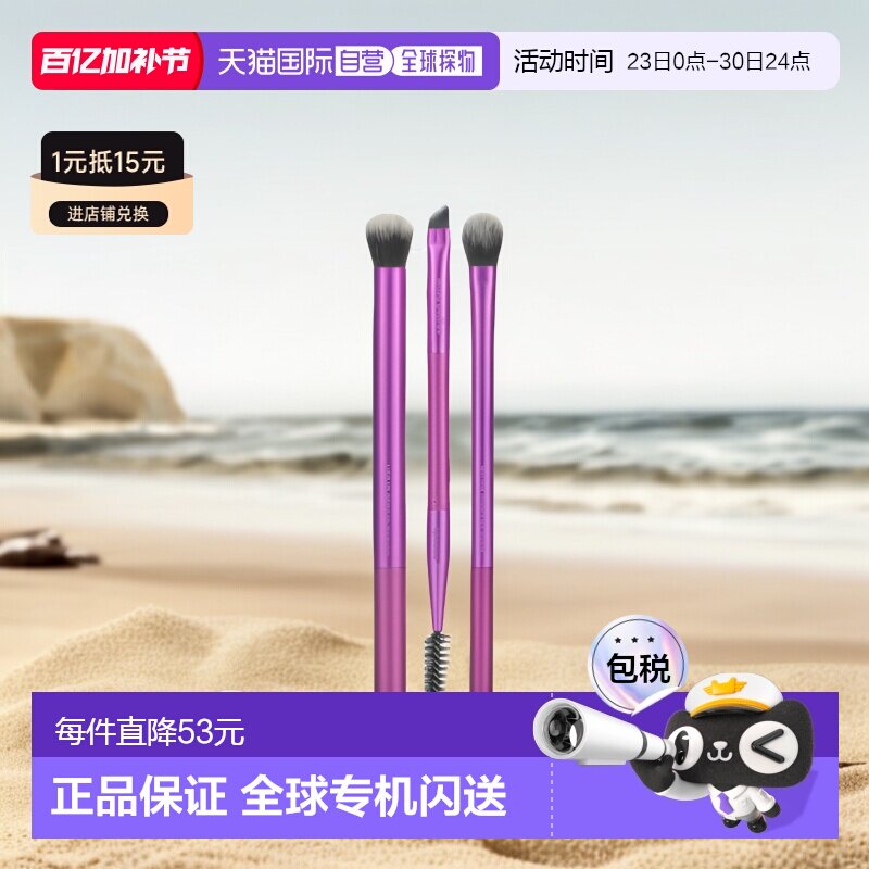 香港直邮Real Techniques眼影调色刷套装柔软刷毛美妆3件正品
