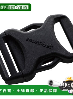 日本直邮MONTBELL 侧边释放扣 25mm 单拉扣（SRGM） [1124706] 户