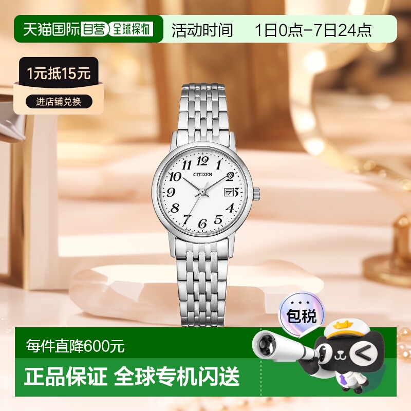 自营｜Citizen西铁城Eco Drive女手表太阳能表盘EW1580-50B