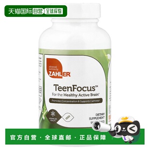 香港直发zahler富含维生素B12强化注意力帮助舒缓90粒胶囊甘氨酸