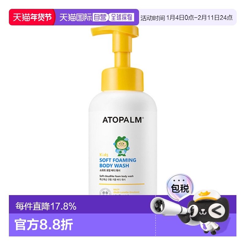 韩国直邮爱多康 ATOPALM 黄色柔润泡沫 儿童沐浴露 460ml正品