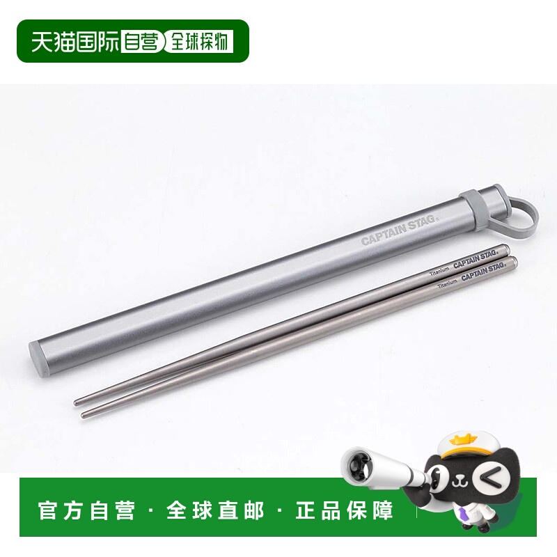 日本直邮Captain Stag 钛筷子 - HASHI - UH-3004