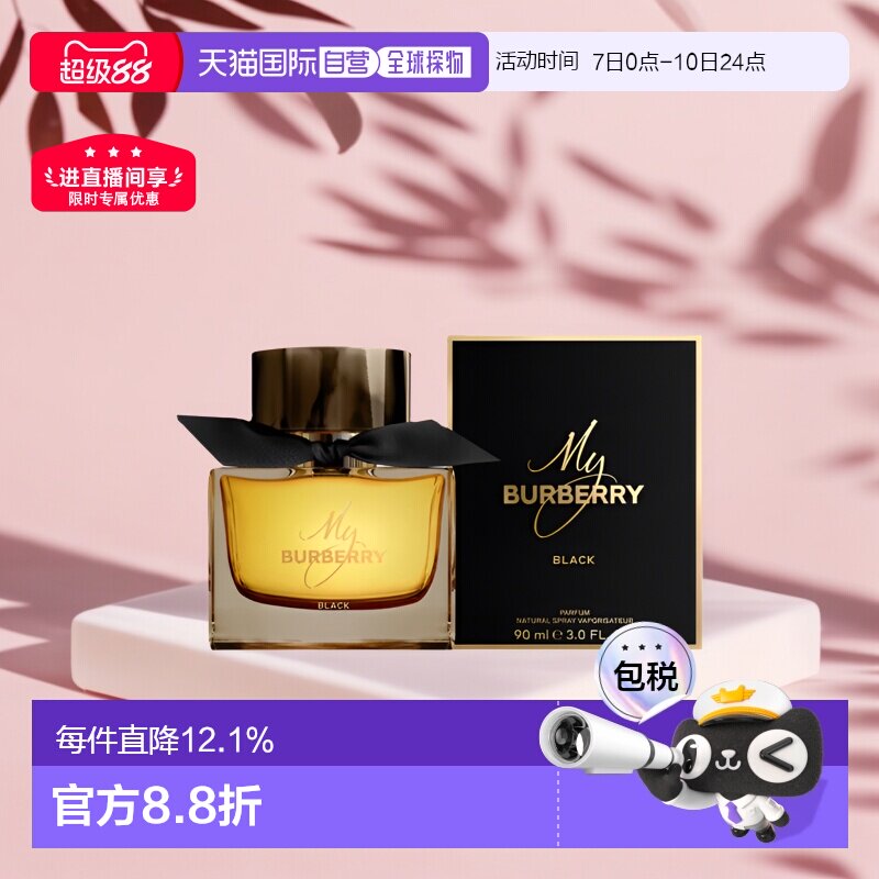 香港直邮my burberry博柏利我的博柏利黑色女士浓香水50/90ml正品