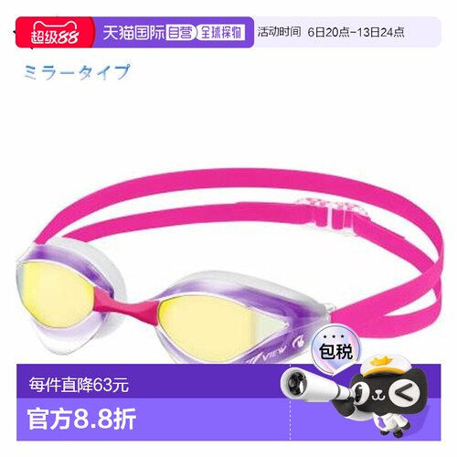 日本直邮VIEW 泳镜游泳镜水下眼镜带镜面BLADEORCA V230ESAMT-VOG