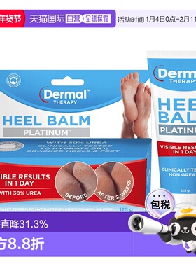 澳大利亚直邮Dermal Therapy 修复足裂脚跟干裂修复霜125g/正品