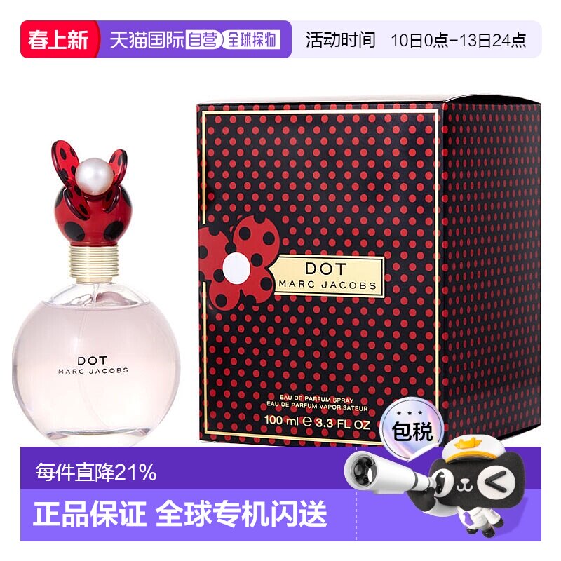 美国直邮莫杰瓢虫波点女士香水100mlEDP层次分明留香独特个性正品