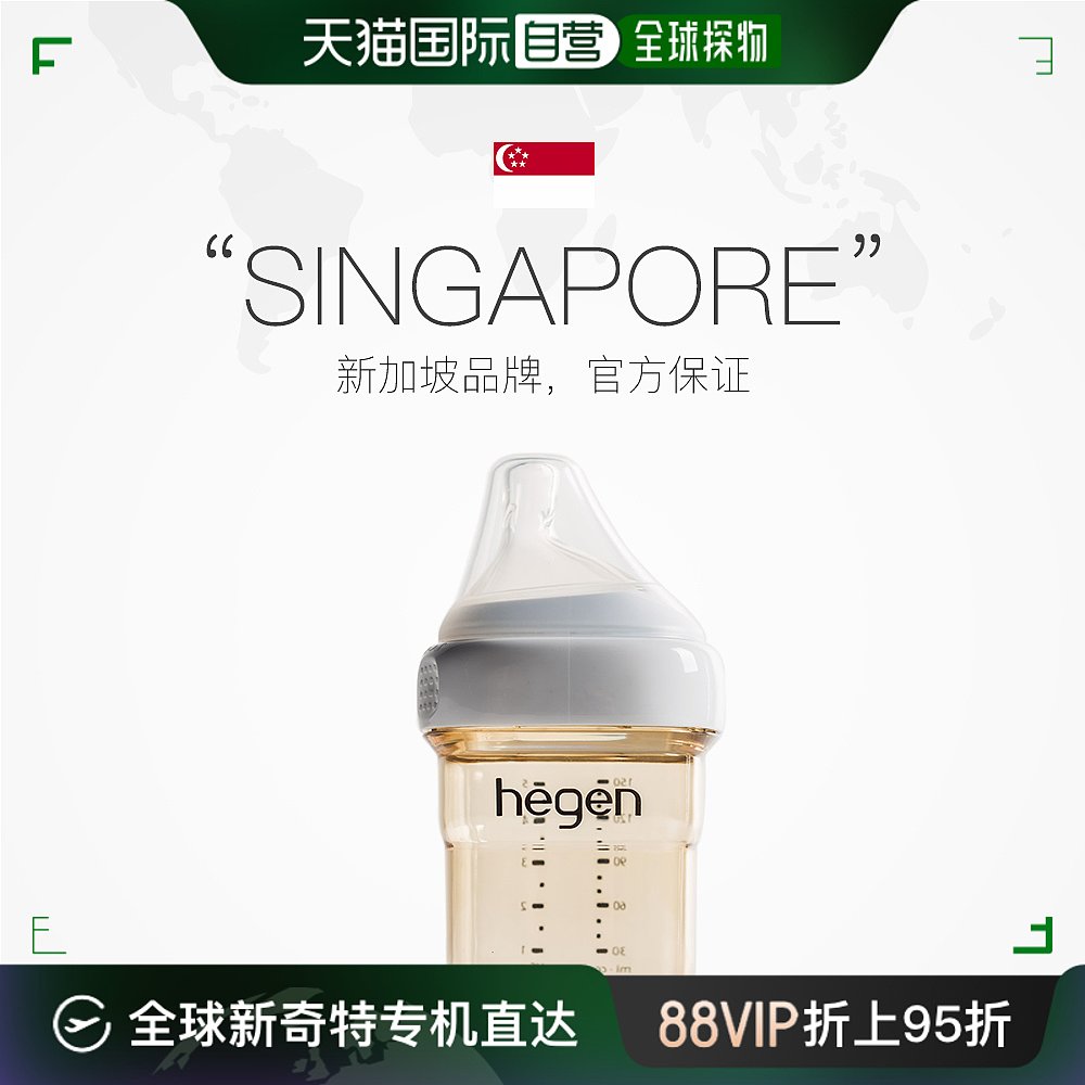 香港直邮HEGEN 海格恩 PPSU奶瓶 150ml