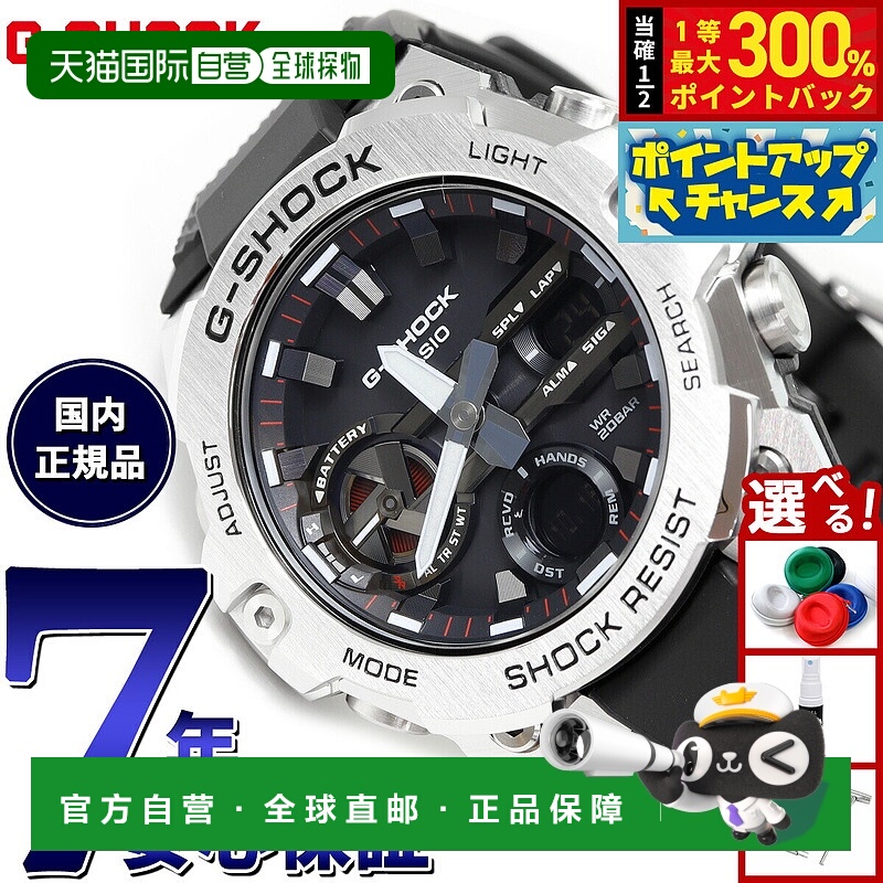 日本直邮卡西欧 G-SHOCK 太阳能 G-STEEL 男士强韧太阳能手表 GST