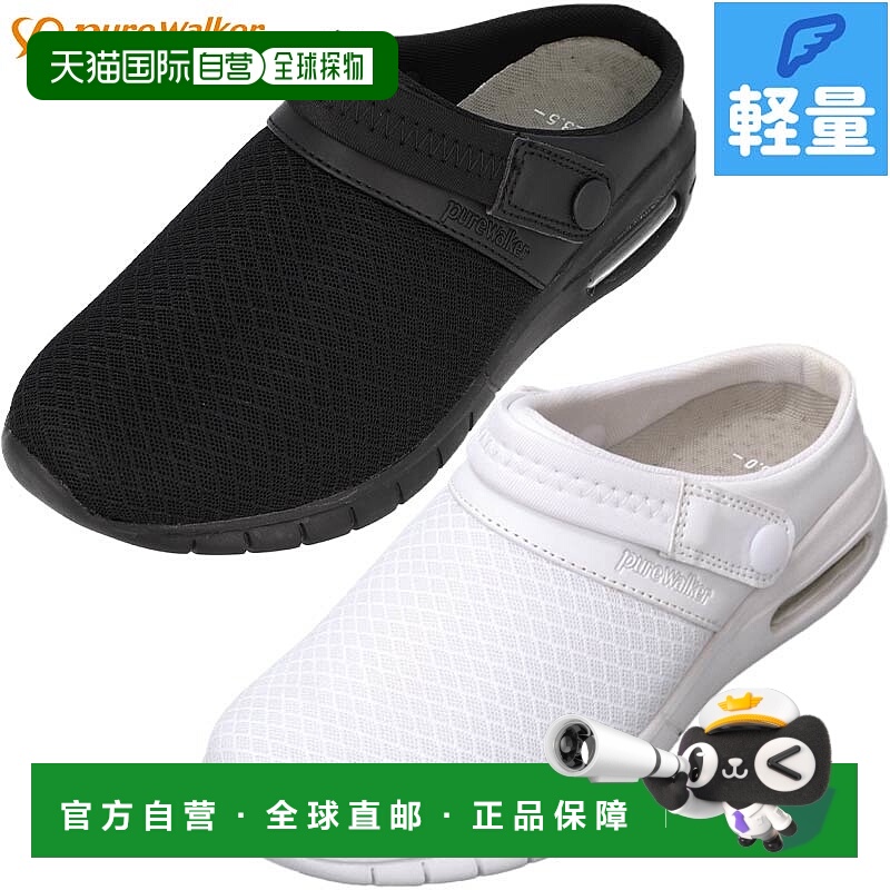 日本直邮Pure Walker 女士 2E 基本款鞋护士鞋办公室鞋工作凉鞋舒
