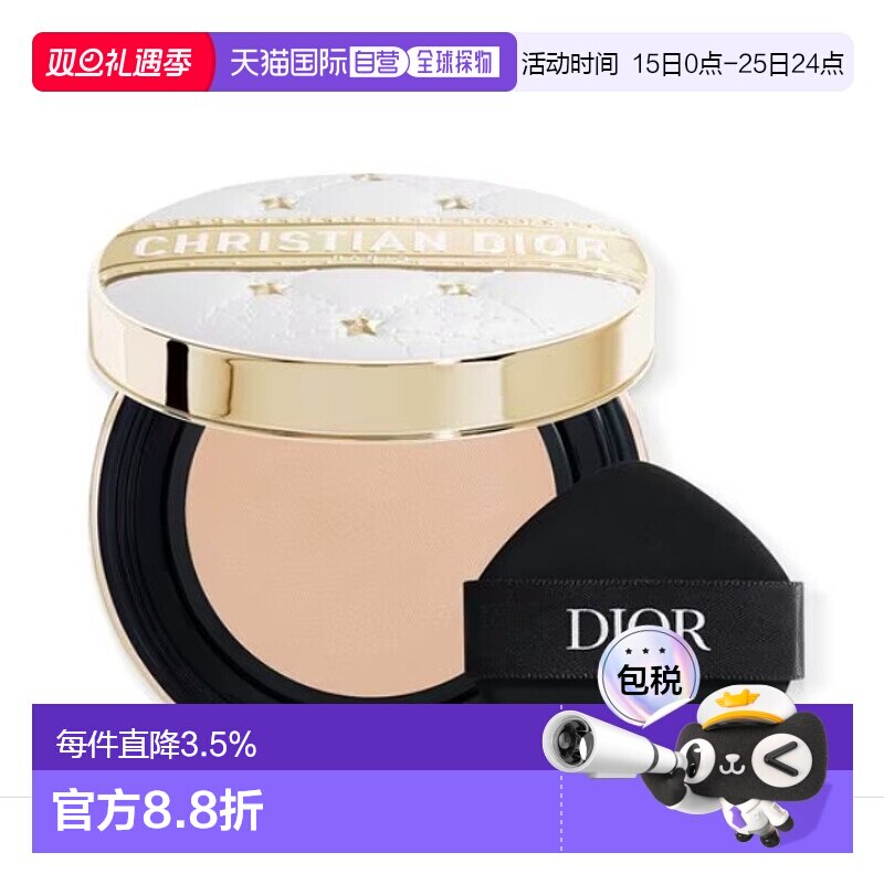 韩国直邮Dior 迪奥 2025圣诞限定 恒久锁妆气垫 光泽 #0N 13g正品