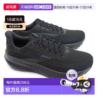 日本直邮Brooks Ghost 17 女士跑步鞋运动鞋 BRW4312