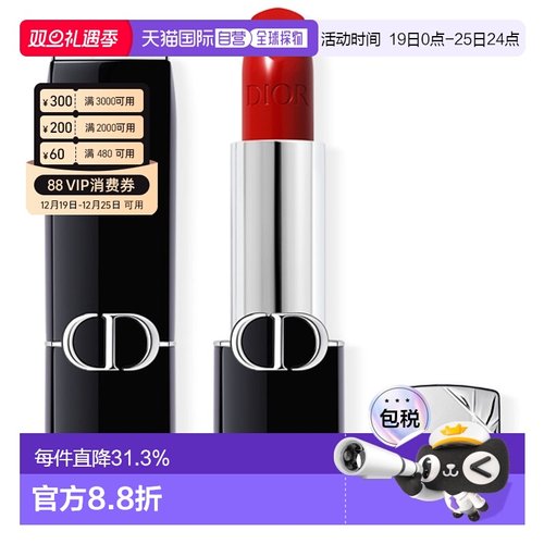 迪奥（Dior）蓝金#999口紅 滋润版 新版磁吸盖3.5g正品