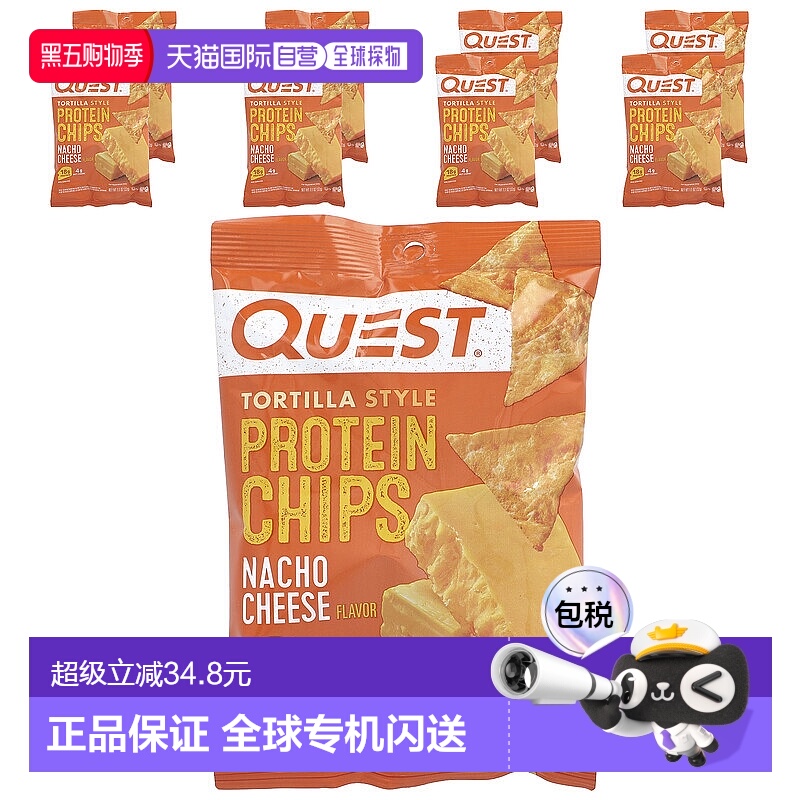 香港直邮Quest Nutrition玉米饼蛋白质片芝士酱8 袋每袋 1