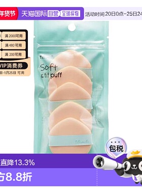 韩国直邮FILLIMILLI 菲利米利 SOFT & FIT PUFF粉扑 5个装正品