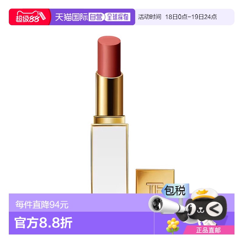 欧洲直邮Tom ford汤姆福特细白管口红滋润唇膏 3.3g正品