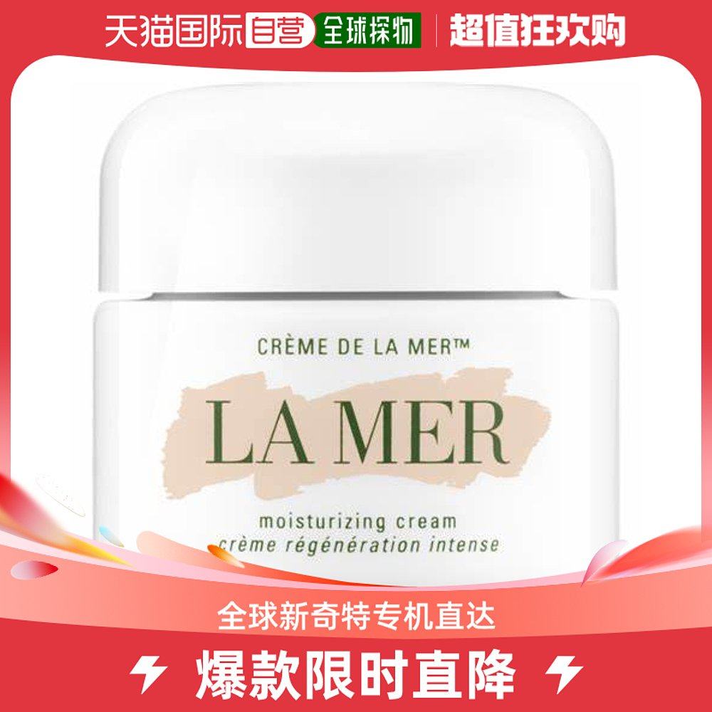 【吴宗宪直播间】LA MER/海蓝之谜面霜60ml