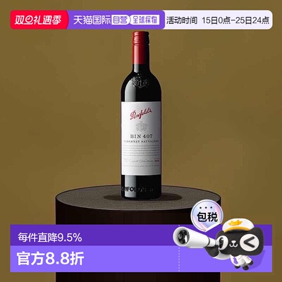 澳大利亚直邮penfolds奔富BIN407赤霞珠红酒葡萄酒口感柔和750ml