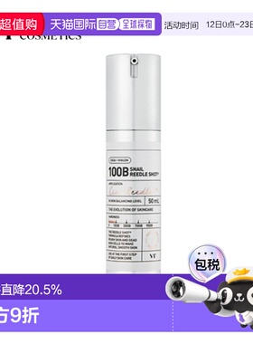韩国直邮VT COSMETICS 微针蜗牛原液补水保湿精华 100B 50ml正品