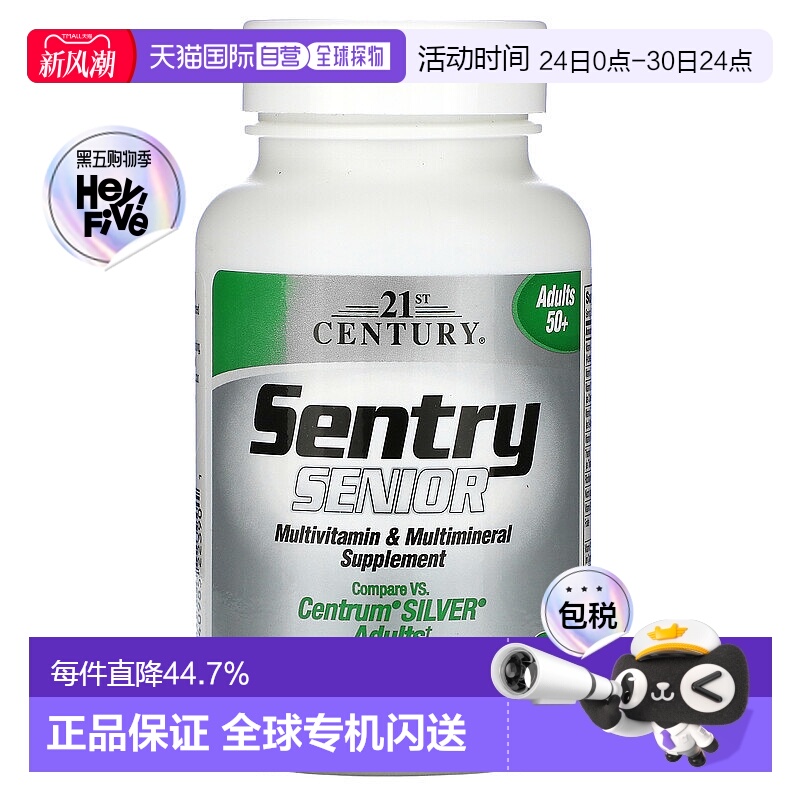 香港直发21st century50+中老年多维生素片125片补充剂保健品叶酸