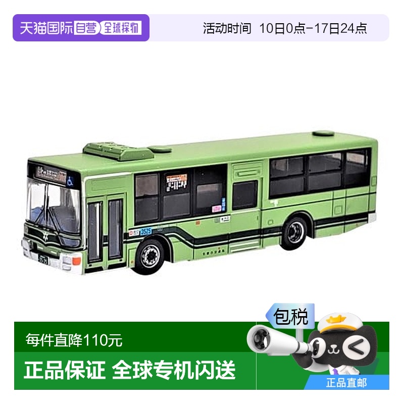 【日本直邮】Tomytec多美卡 车辆模型 京都公交JB059-2 293347