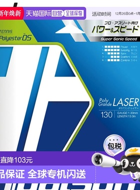 日本直邮Toalson Polygrande Razor 130 硬网球线 红色 网球线 Ra