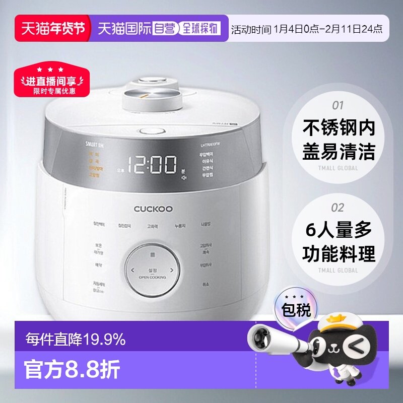 韩国直邮CUCKOO福库电饭煲3L智能多功能6人IH双压电饭锅LHTR0610