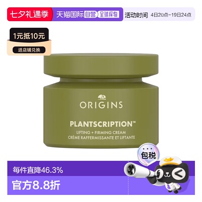 欧洲直邮Origins悦木之源 薄皮胜肽紧塑霜50ml 保湿抗皱紧致正品