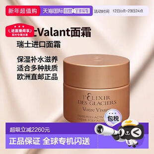 欧洲直邮Valmont法尔曼凝金装面霜50ML补水清透呵护清透滋养正品