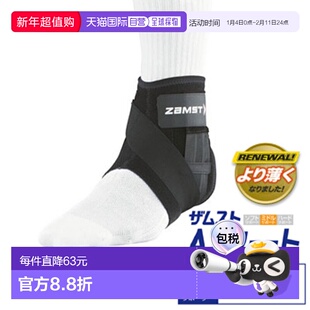日本直邮ZAMST 新款 A1 短款护踝赞斯特篮球足球固定关节保护支撑