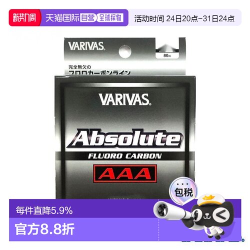 日本直邮瓦里瓦斯3A氟碳线前导线 子线 柔软顺滑VARIVAS Absolute