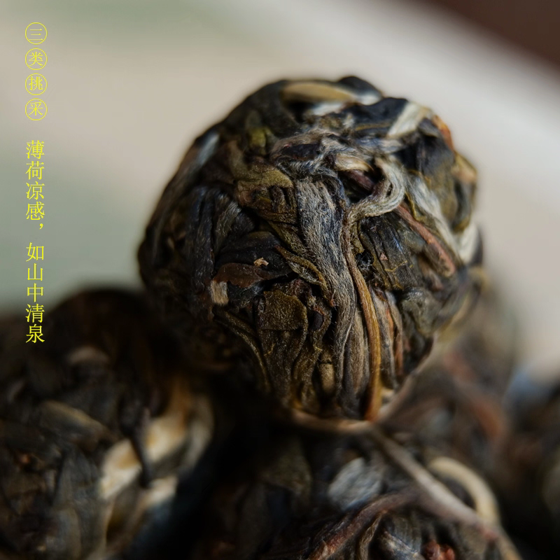 2023年冰岛古树龙珠8g/颗*2颗,茶,普洱,淘宝优惠券,粉丝福利购,淘宝优惠卷