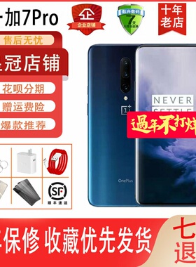 OnePlus/一加 GM1910 一加7pro氢系统升降摄像头全屏手机全网通4G