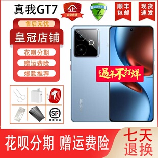 Realme/真我 真我GT7天玑9400+学生游戏AI安卓机智能5g手机