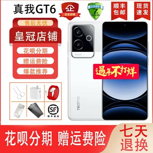 Realme/真我 GT6手机骁龙8Gen3新款旗舰电竞游戏直屏gt6