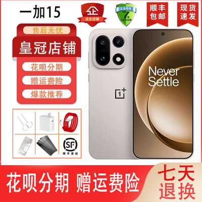 OnePlus/一加 一加 15新款第五代骁龙8至尊高刷电竞原装正品手机