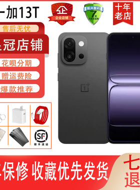 OnePlus/一加 一加 13T骁龙8至尊版性能超强小直屏一加13t