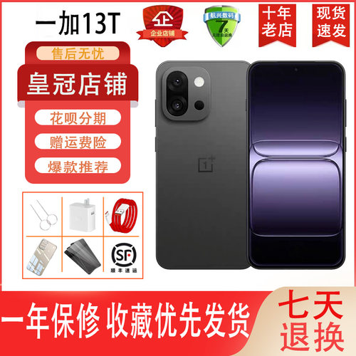 一加13T高端影像游戏轻旗舰
