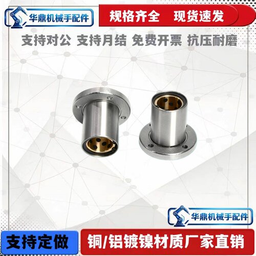 圆法兰直线石墨铜套轴承衬套 LMF8 10 12 16 20 25 30 35 40 50UU