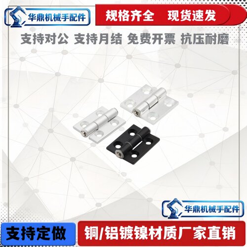 铝合金蝶形铰链E-HFC03-35A HFC20 HFC21 HFC22