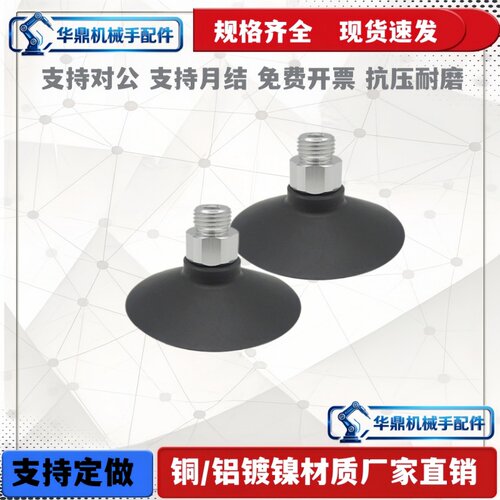 开箱机吸盘ESS/ESV-60/100 橡胶 ESV/ESS-100GT-M6 ESS-60GT-G1/4