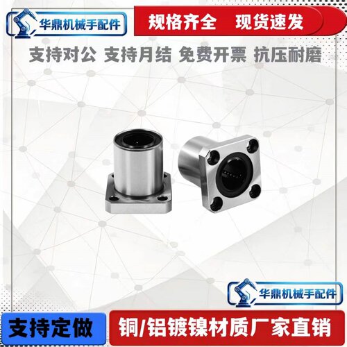 反向沉孔方法兰直线运动轴承LMK10 12 16 20 25 30 35 40 50UU