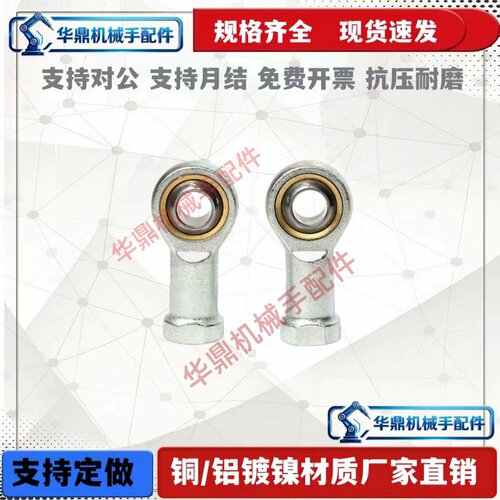 亚德客气缸气动鱼眼接头F-M4 5 8 10 12X050 080 125-U关节轴承14