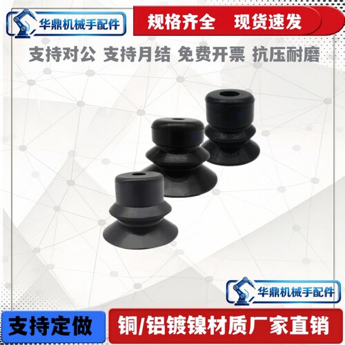 真空吸盘 VP04LBN VP06LBN VP10LBN VP12LBN VP20LBN矽胶橡胶吸嘴