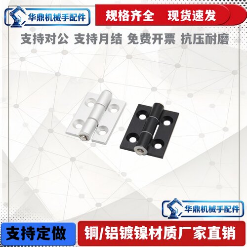 HFC21-35A/48A/62A/35B/48/62/79A/35C/48B/79B HFC22 铝合金铰链