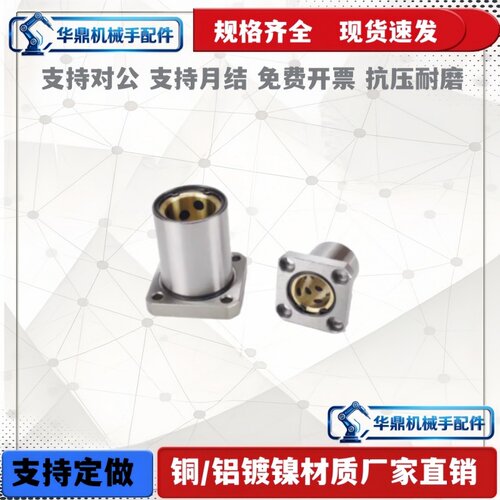 方法兰石墨铜套外钢内铜衬套LMK8 10 12 16 20 25 30 35 40 50UU