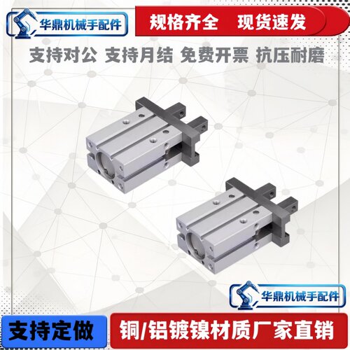 单动常开常闭气动手指气缸MHZ2-6S/10S/16C/20C/MHZ2-25S/32C/40C