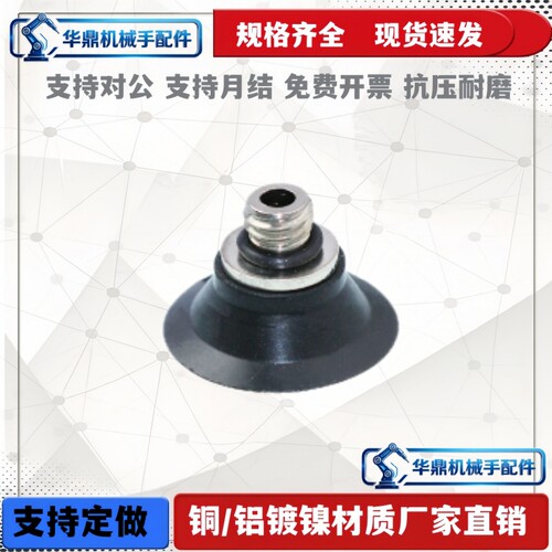 固定式吸盘SP/MP-/6/8/10/12/15/20/25/30-G1/8 DP35/40/50-G1/8