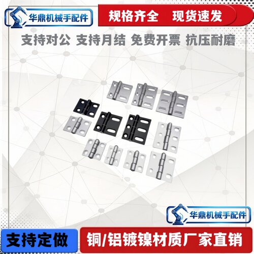 AKQ01-G-Y-6363/6379/6279/6247/6263/7879Y 铝合金铰链铰链AKQ03