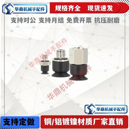 外牙M3吸盘ZP3-T015U/02U/035US-A3 ZP3-T04UM/06UM/08UM/10UM-A5