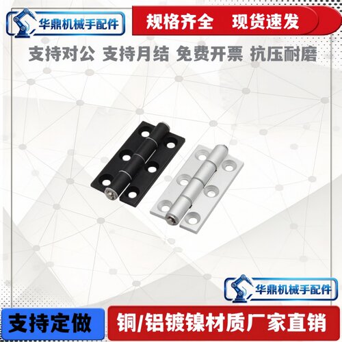 HFC26-47/47A/63铝合金铰链铰链HGPB/HGPW-20/30/40/45/3040/3045